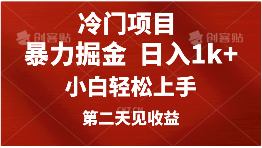 小红书AI制作定制头像引流，日入1000+，小白轻松上手，第二天见收益清迈曼芭椰创赚-副业项目创业网清迈曼芭椰