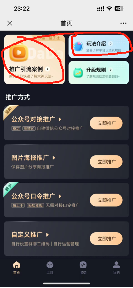 图片[3]-聊天搭子群付费进群项目：免费对接后台！9.9元一单，全自动日入1000+-蔚蓝分享