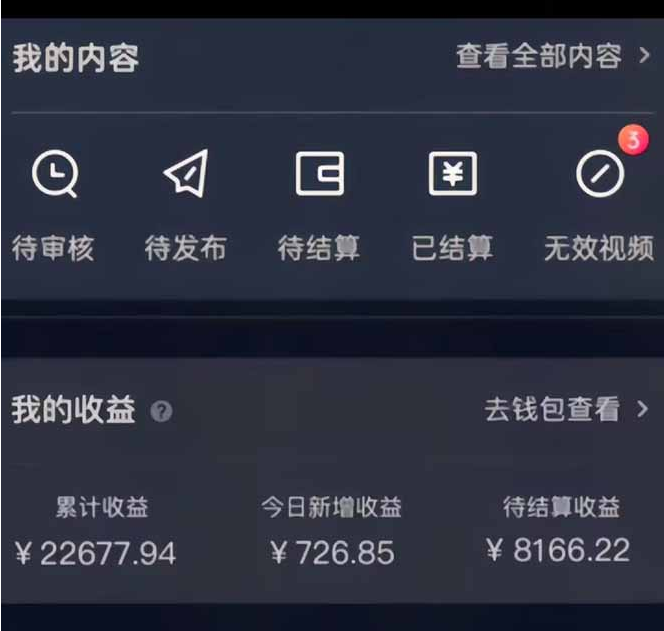 图片[2]-蓝海风口差价项目，一单35，日入3500+，手机即可操作-蔚蓝分享