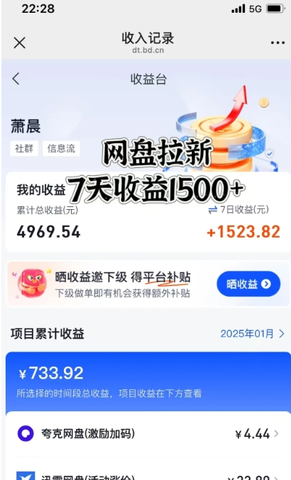 图片[3]-闲鱼虚拟资料月入过W，0成本，自动发货，双层收益-蔚蓝分享