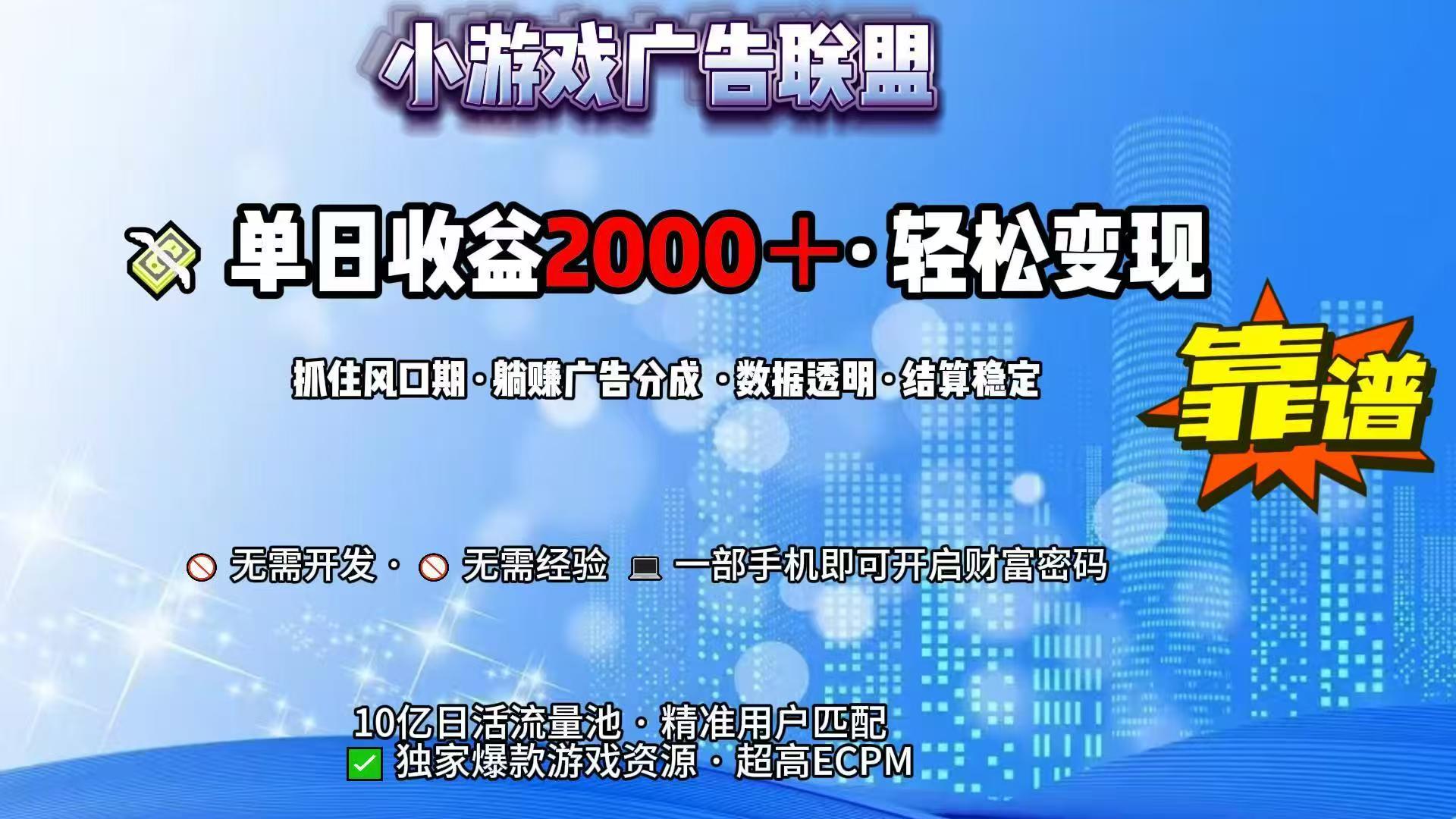 抖音小游戏，日收益2000+暴利逆袭-清风网创