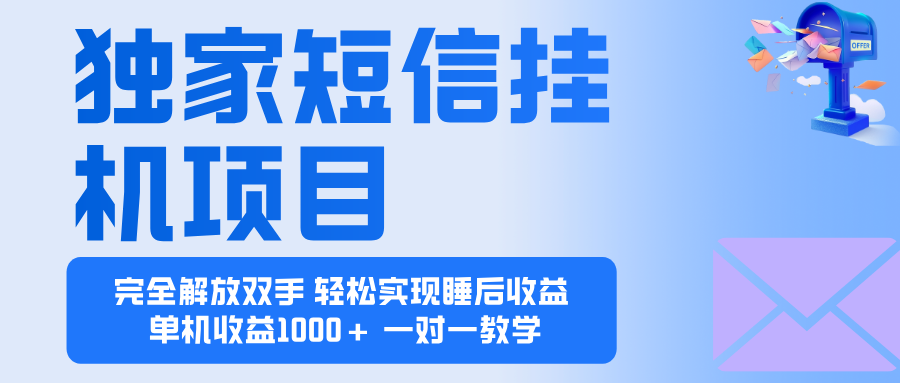 2025全新电脑挂机项目  操作简单,单机当天收益1000+,收益无上限,可…-优优云网创