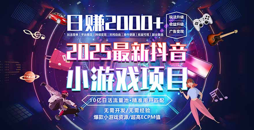 2025风口项目,稳定收入,可保障,小白可入-全民创业网