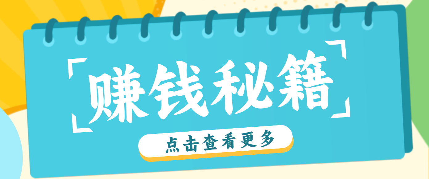 0粉丝也能赚钱!剪映旗下软件剪小映的推广活动,拉新5元/单月入近3000+-云网创