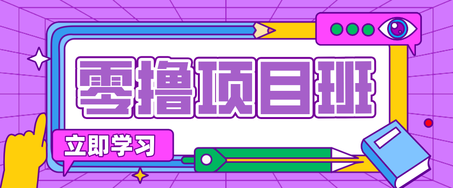简单零撸项目,绿色正规勤劳者多得,新手也能轻松日入三位数!-优优云网创