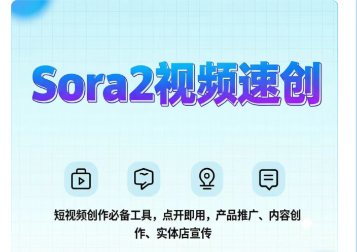 最近爆火的 ai 视频制作工具-浩然网创