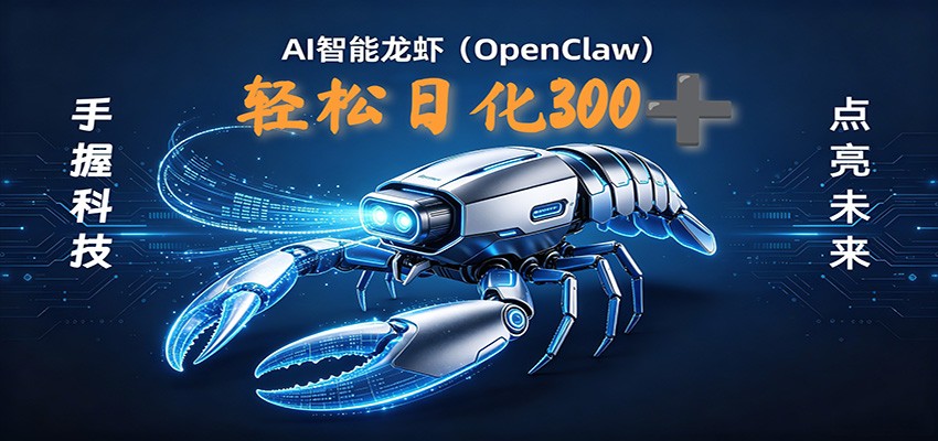 2026AI变现项目全新玩法,日化可达300+,小白无脑操作轻松月入过万元-少年云项目网
