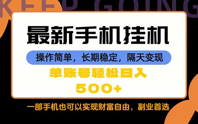 随时随地,每天十几分钟,一部手机轻松日入500+,长期稳定-小清风·网创