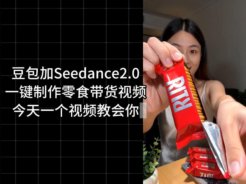 零食带货视频工作流一键生成,coze工作流搭建教程,实操教学-轩辕藏经阁