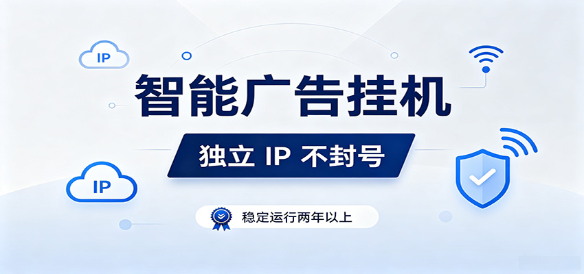 独立IP防封号,全自动运行,项目稳定落地两年以上,低门槛轻副业。-创创邦资源网