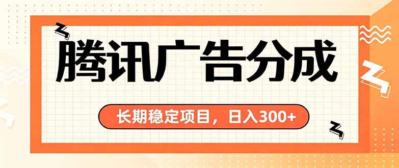 微信小程序掘金,单日收益稳定300+,四种收入来源,真正的靠谱可落地项目-先创学社