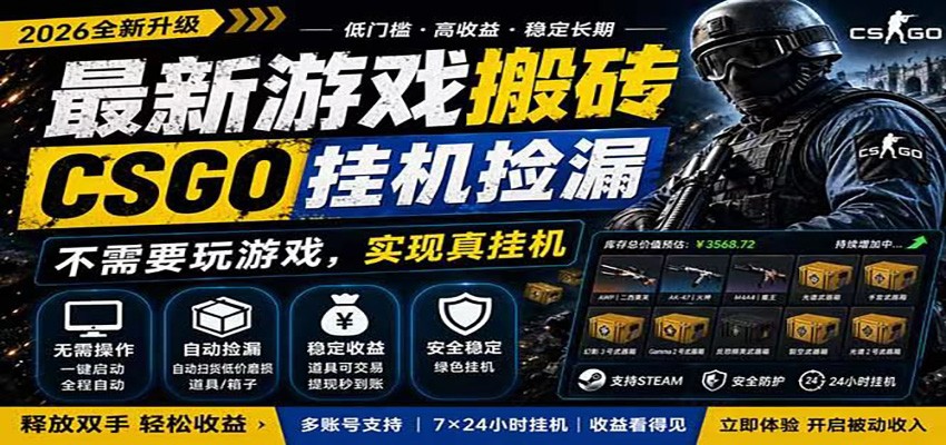 自动挂机游戏自动监控市场捡漏赚米,手机就可完成全部操作,稳定运行多年,支持验证-清风网创