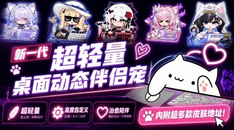 开源免费用!新一代超轻量桌面动态伴侣宠,体验更美观,更丝滑,内附超多款皮肤地址,BongoCat-青禾云网创