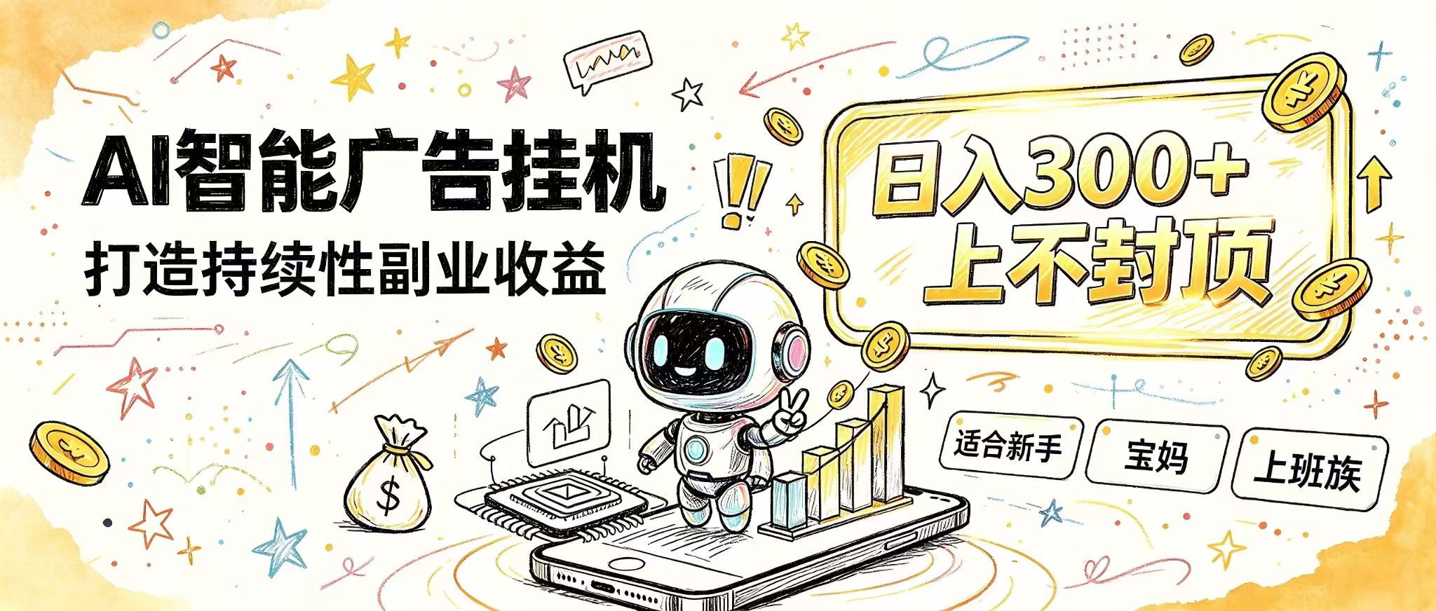 花 5 分钟核对,剩下交给 AI—— 番茄小说挂机真实玩法-优优云网创