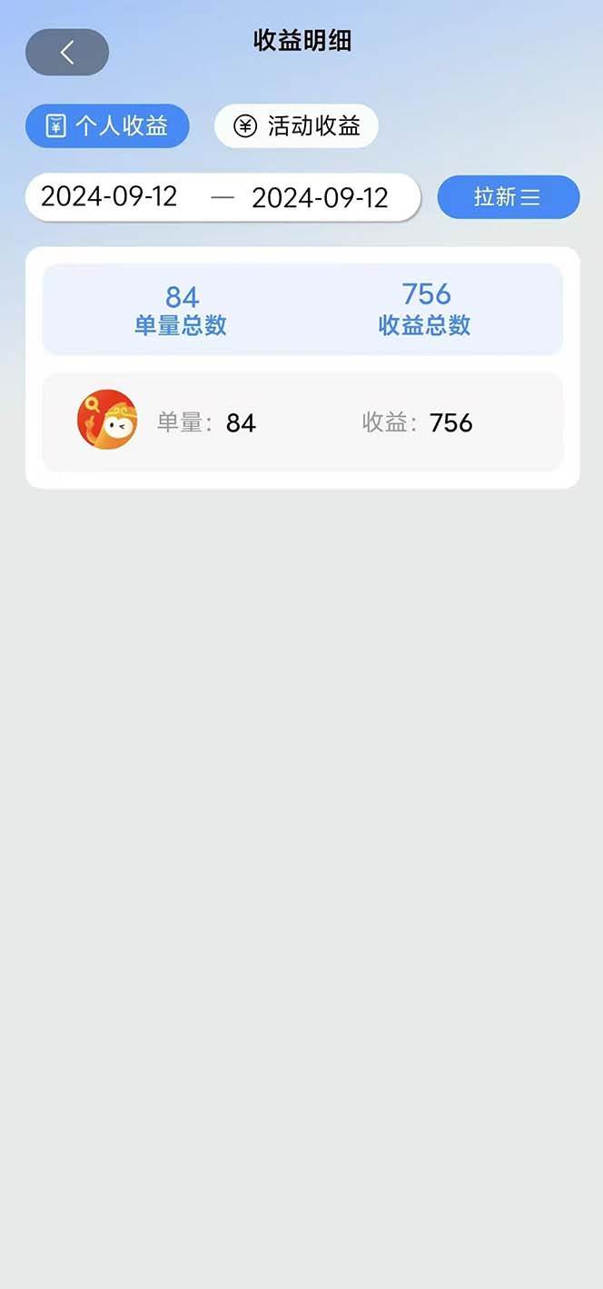 图片[2]-（13196期）短剧拉新项目自撸玩法，不用注册不用登录，0撸拉新日入1000+-创业联盟