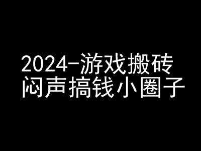 2024游戏搬砖项目，快手磁力聚星撸收益，闷声搞钱小圈子-创云分享创云网创