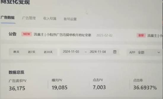 （13276期）抖音小程序无人直播 平台默许 不违规不封号 双管道收益 日入1500+ 小白…