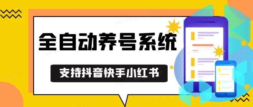 抖音快手小红书养号工具，安卓手机通用不限制数量，截流自热必备养号神器解放双手【揭秘】-创云分享创云网创