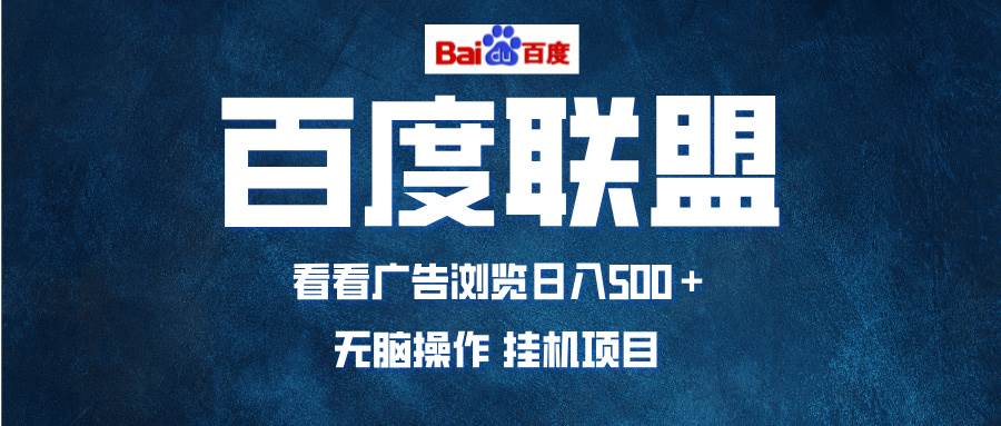 （13371期）全自动运行，单机日入500+，可批量操作，长期稳定项目…-亿云网创