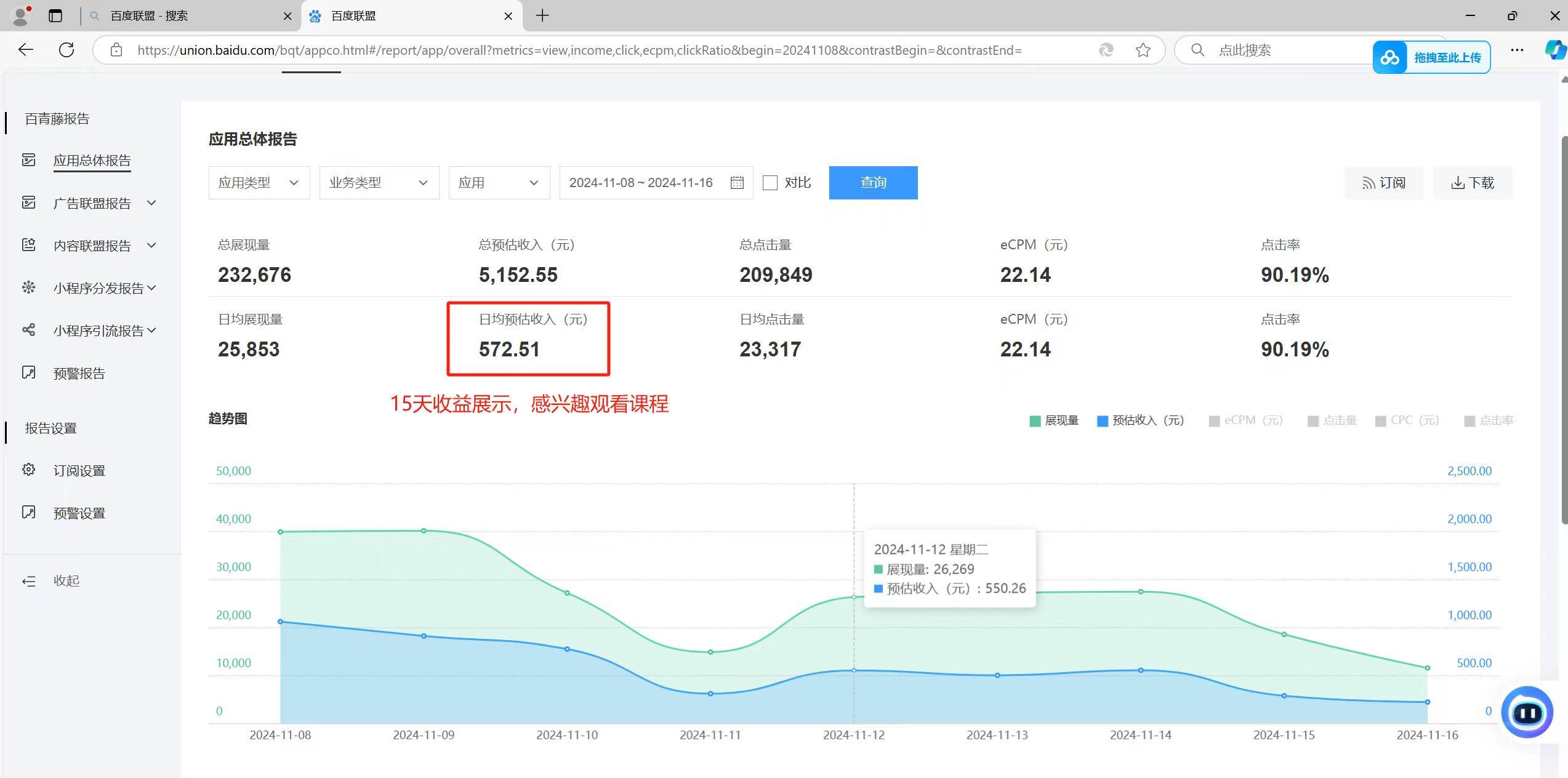 图片[2]-（13371期）全自动运行，单机日入500+，可批量操作，长期稳定项目…-XX分享