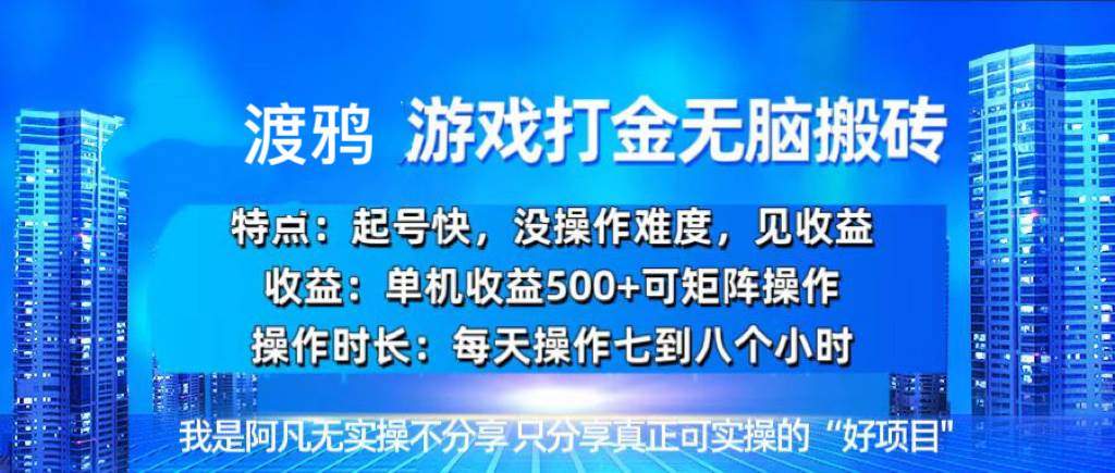 （13501期）韩国知名游戏打金无脑搬砖单机收益500+-亿云网创