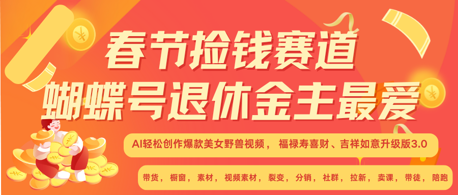 赚翻春节超火爆赛道，AI融合美女和野兽， 每日轻松十分钟做起来单车变摩托-亿云网创