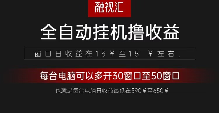 全自动观影看广告撸收益项目（日收益300+）-优优云网创