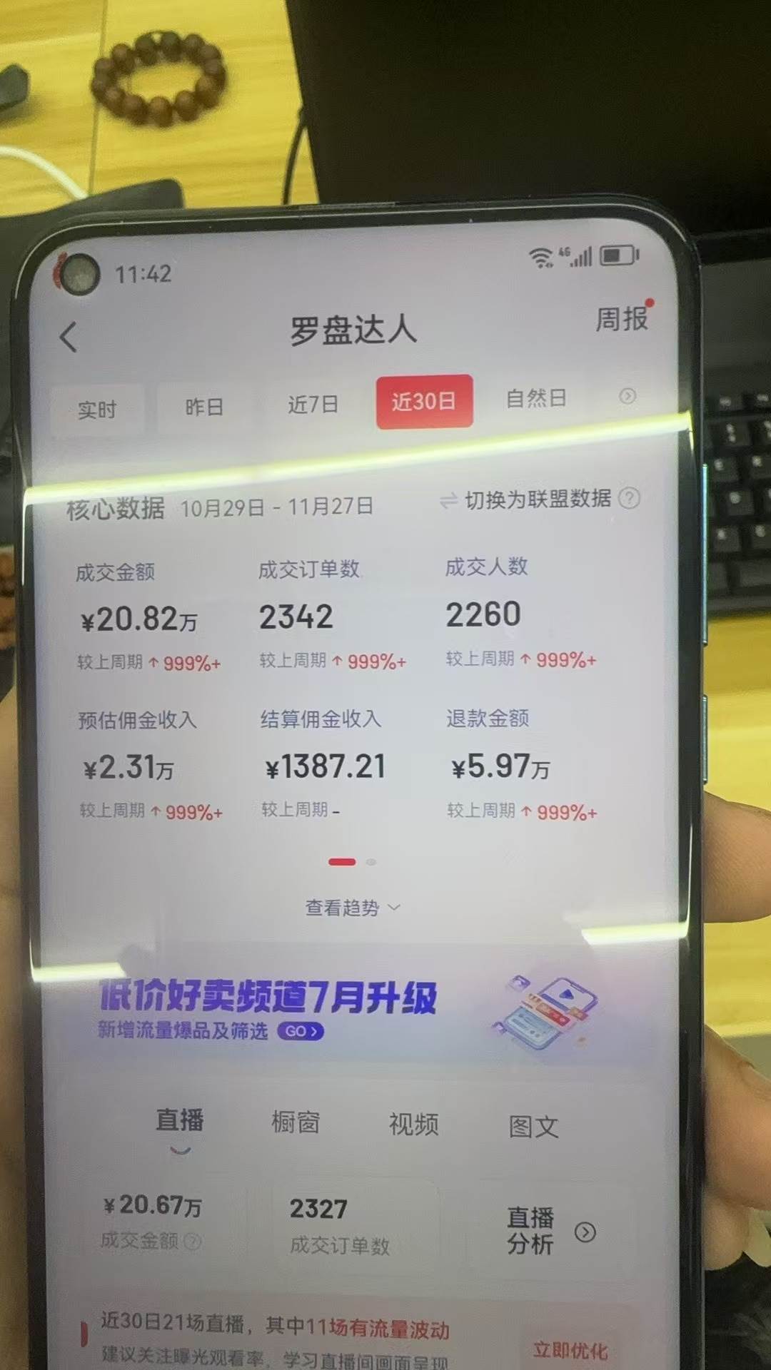 图片[2]-（13590期）Ai抖音无人直播 单机500+ 打造属于你的日不落直播间 长期稳定项目 感兴…-启点工坊