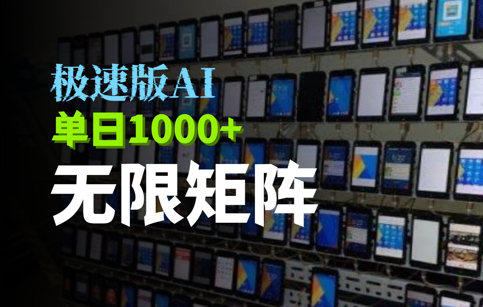 抖音快手极速版掘金项目，轻松实现暴力变现，单日1000+-优优云网创