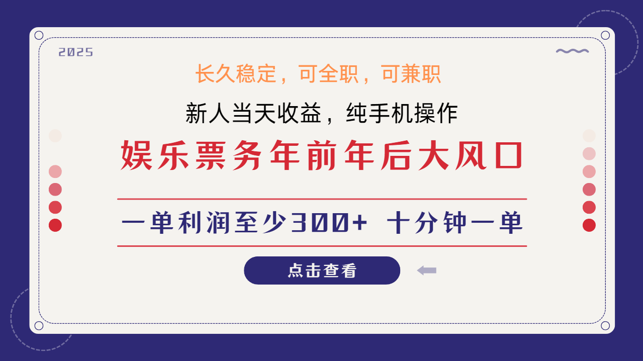 日入1000+  娱乐项目 最佳入手时期 新手当日变现  国内市场均有很大利润-创云分享创云网创