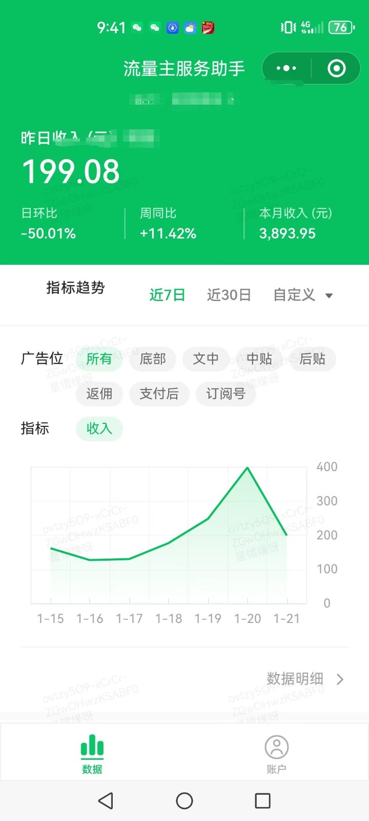 图片[1]-AI+公众号写情感短文，每天200+流量主收益，已稳定一年之久-优云创分享