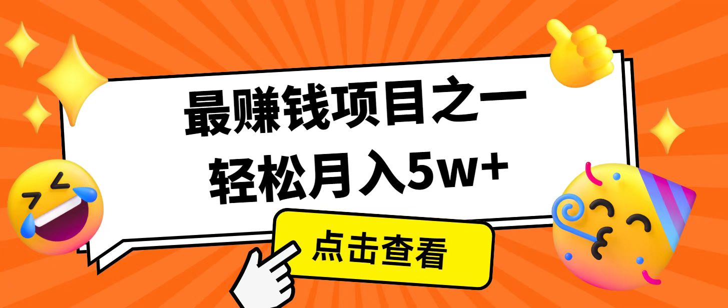 全网首发！7天赚了2.4w，2025利润超级高！风口项目！-深鱼云创