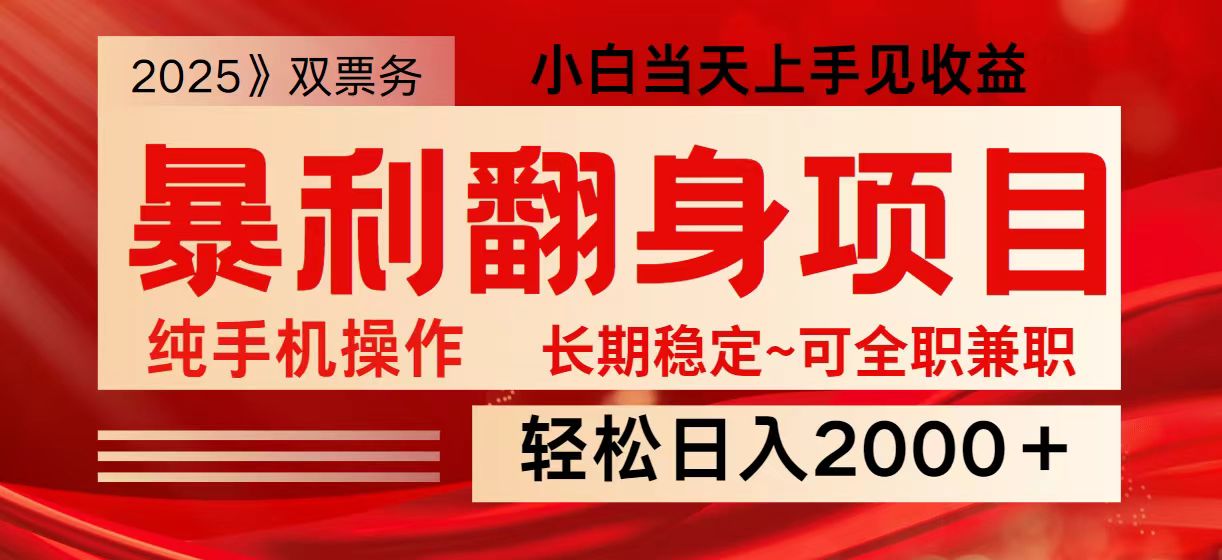 日入2000+ 全网独家娱乐信息差项目 最佳入手时期 新人当天上手见收益-深鱼云创