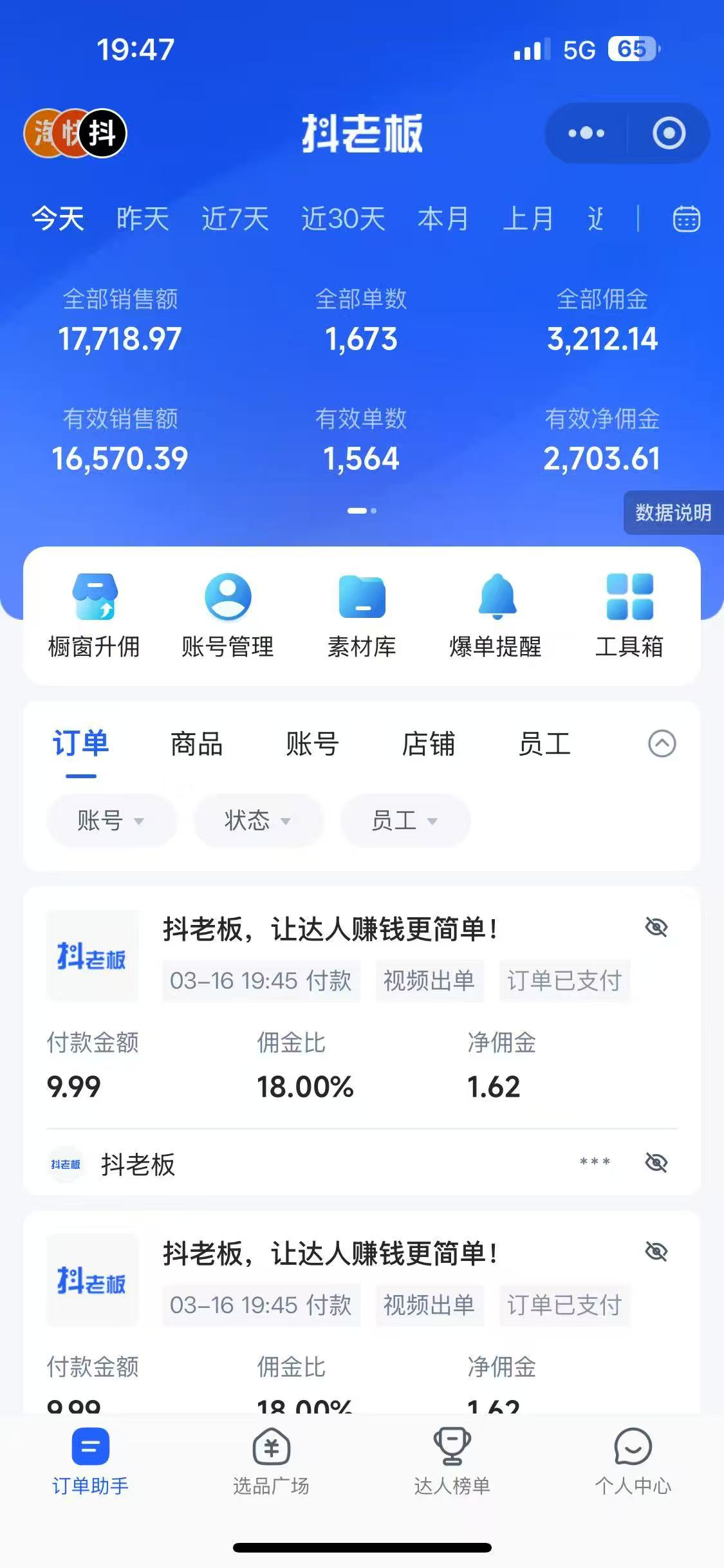 图片[2]-每天十分钟，用Deepseek+即梦，制作翻页书单号，疯狂涨粉，单日变现500+-蔚蓝分享