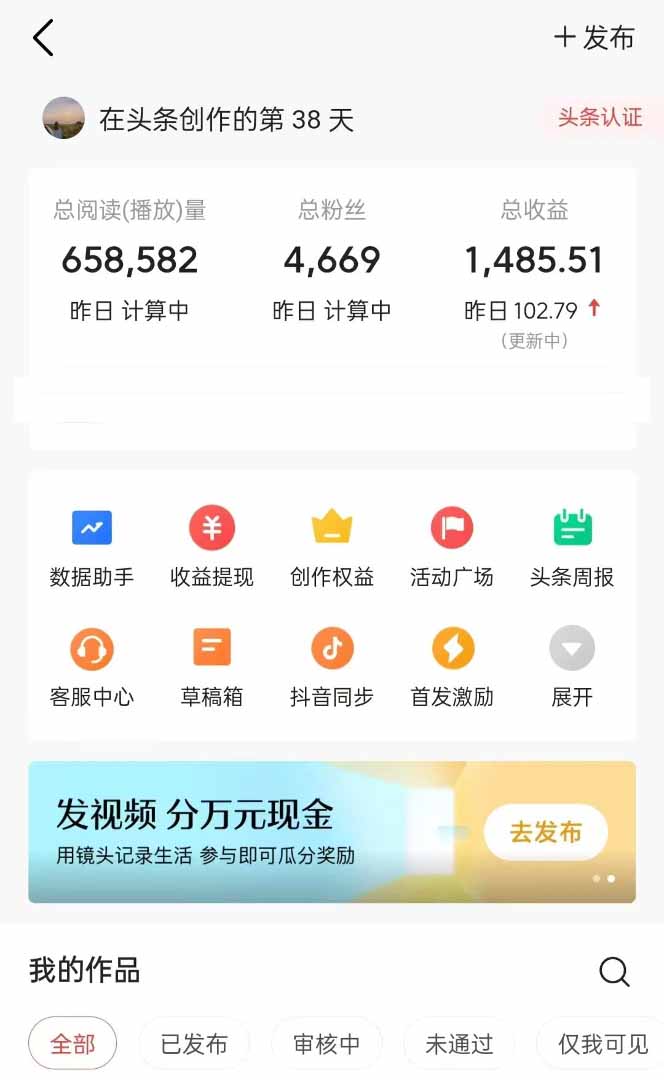 图片[1]-头条号托管躺赚项目，长期稳定，可做五年，每天十分钟，收益几百块-哈哈--轻创网
