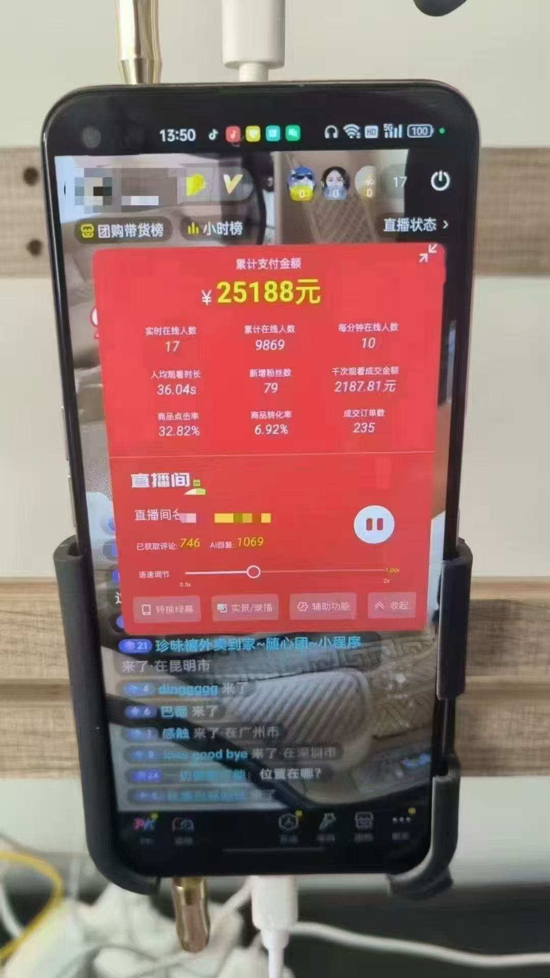 图片[1]-一部手机+AI无人直播系统，小白也能轻松实现24小时躺赚-蔚蓝分享