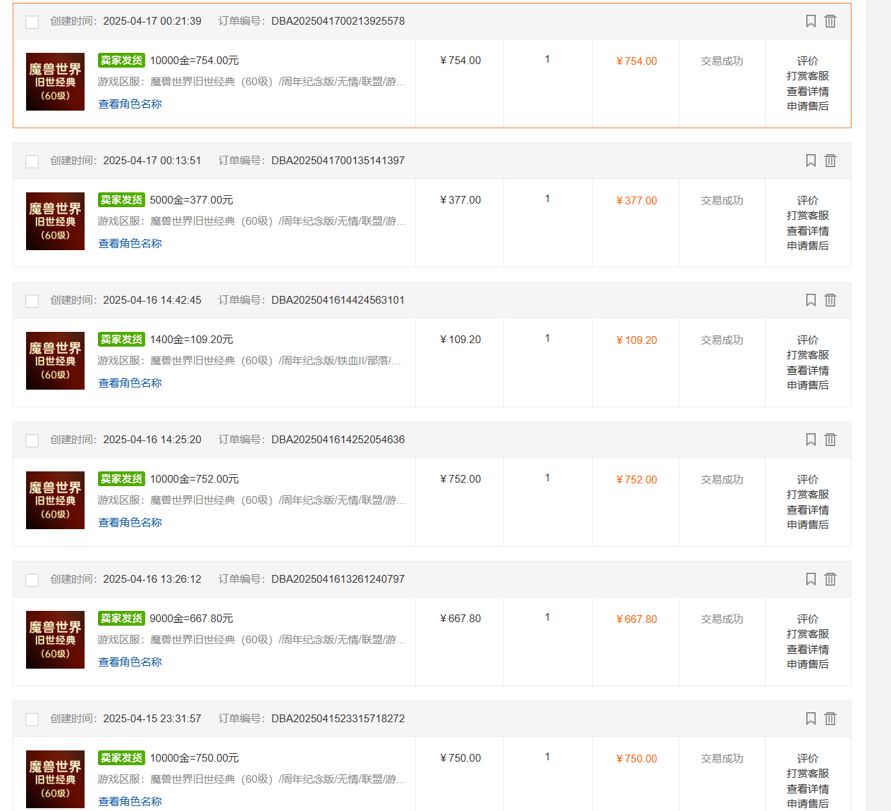 图片[2]-国内爆款游戏搬砖，单机日入200+，长期稳定，多开多得，无脑操作-参一网创