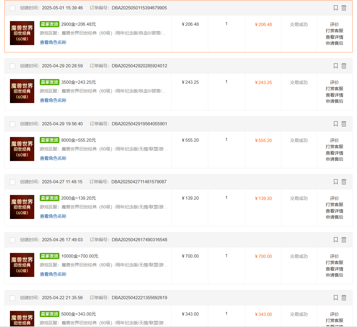 图片[4]-国内爆款游戏搬砖，单机日入200+，长期稳定，多开多得，无脑操作-参一网创