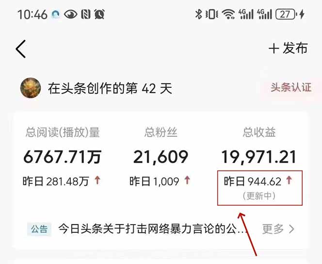 图片[3]-最新AI一键头条原创文章，3分钟一条，0粉丝即可变现，日入1000+-参一网创