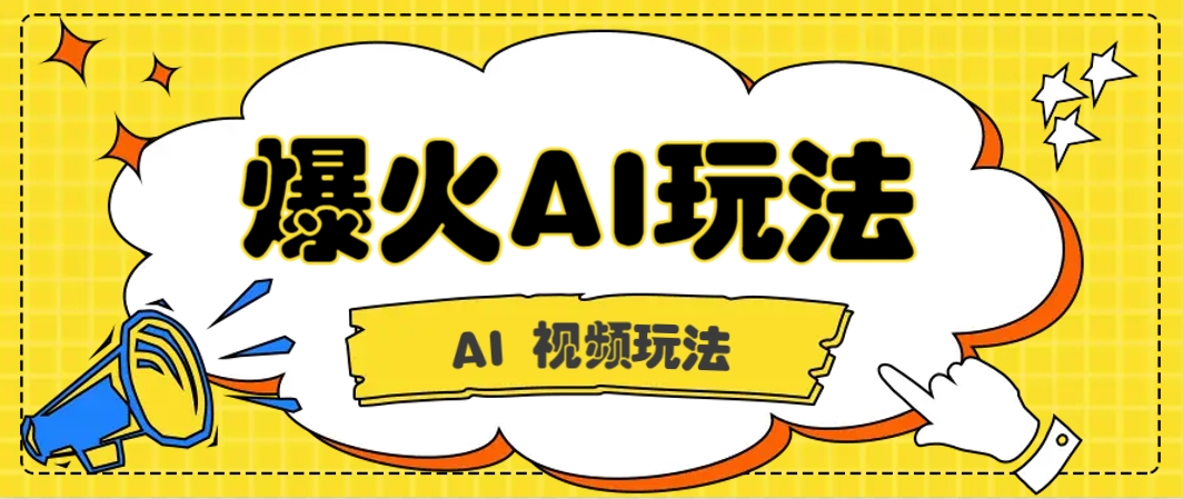 抖音爆火的GPT-4o版甄嬛传动画视频教程+火爆的儿童启蒙古诗词【附详细教程】-91网创