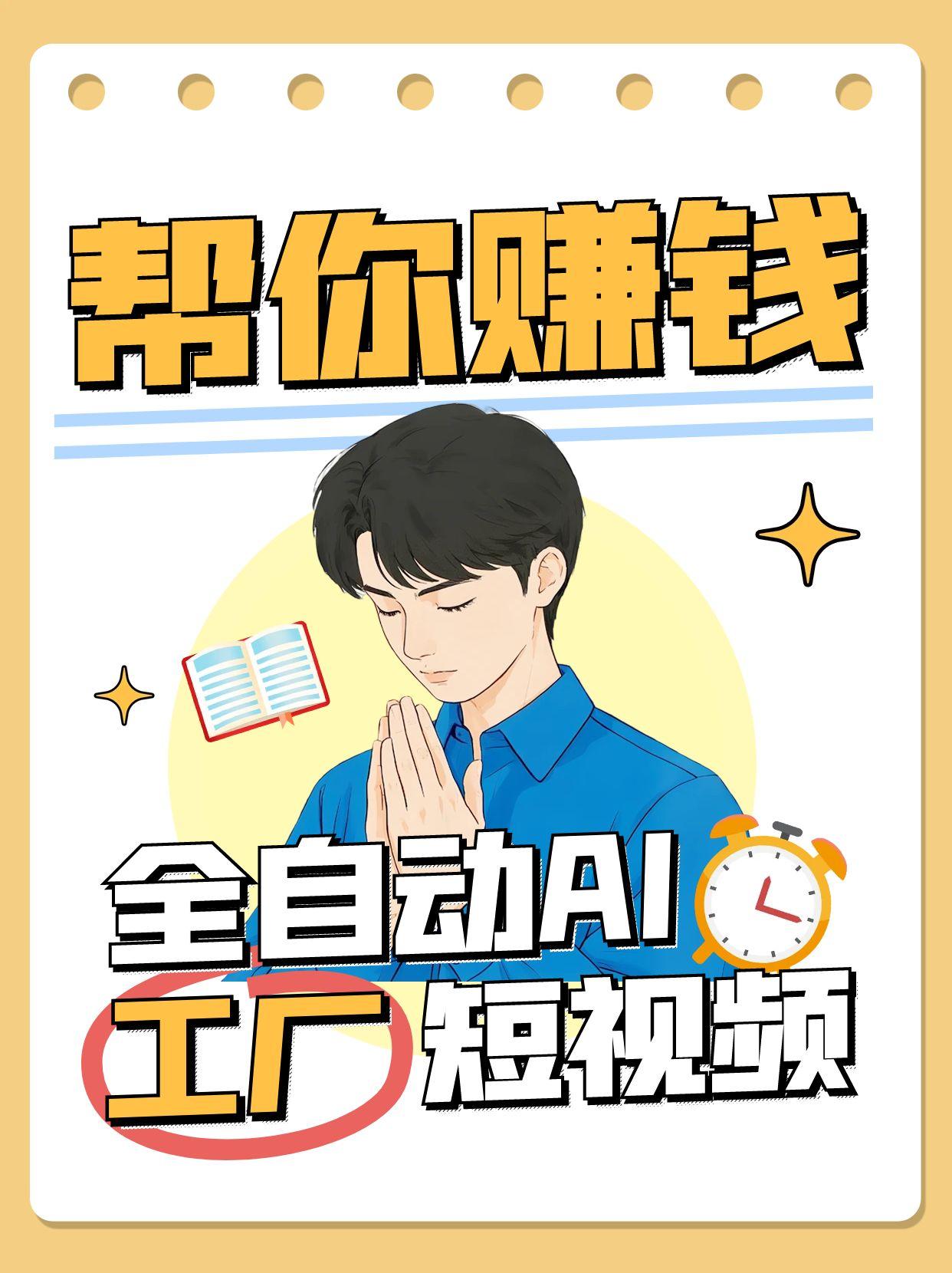 全自动AI短视频工厂！一个可以帮你赚钱的n8n工作流，真正实现无人值守！-优易云网创