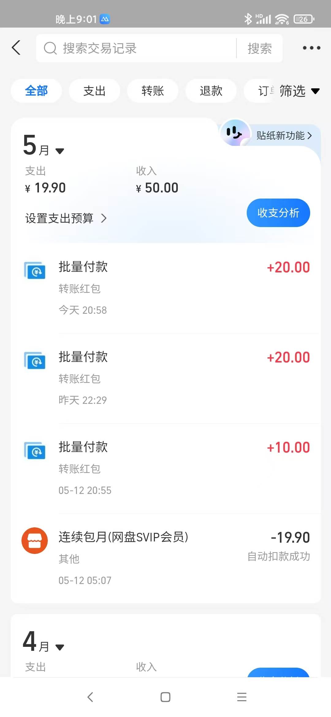 图片[4]-（14767期）手机每天看看广告就能赚钱，单设备收益40+ 无需养鸡，实测稳定-参一网创