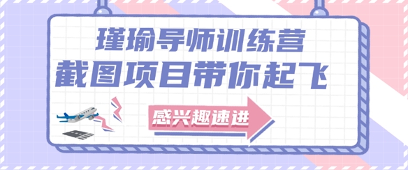 截图任务一单一结，一单0.1-0.33元，实打实能挣到钱的小副业小兼职-云分享