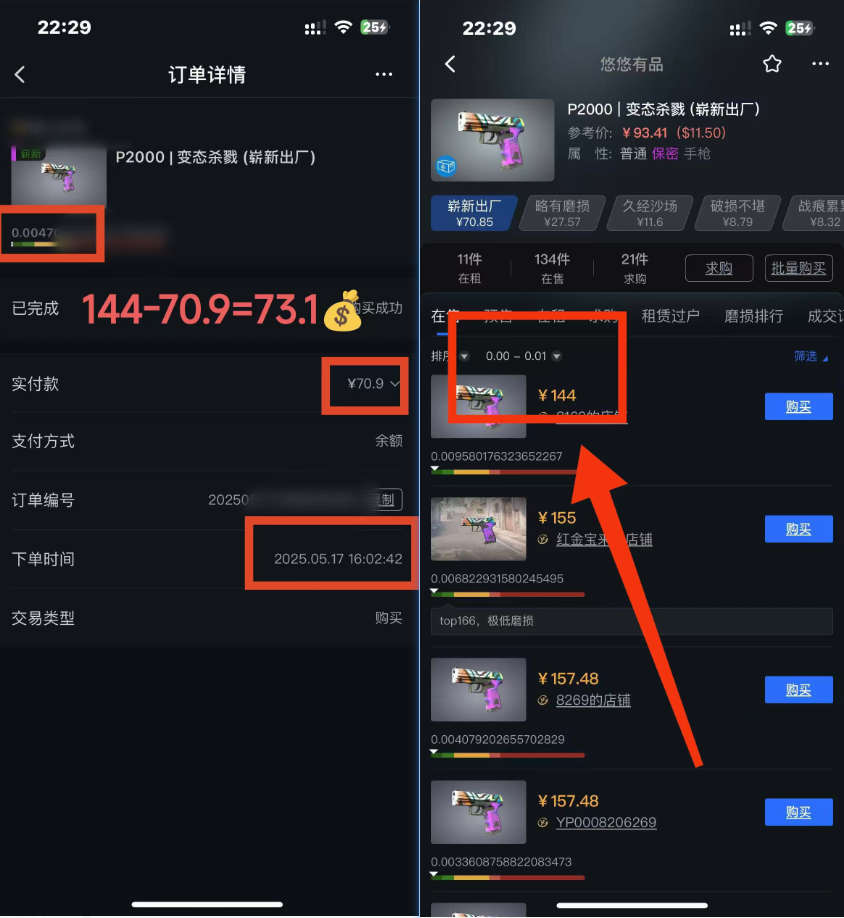 图片[1]-25年CSGO游戏搬砖，全自动挂机，不需要玩游戏，手机操作日入300+。(不…-云创库