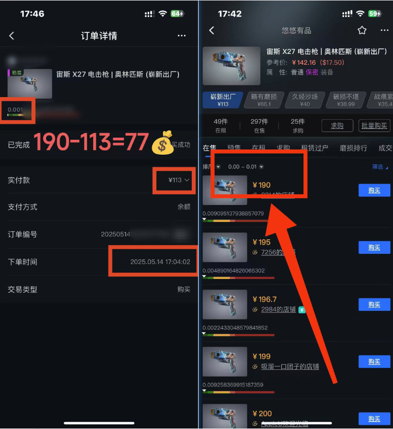 图片[2]-25年CSGO游戏搬砖，全自动挂机，不需要玩游戏，手机操作日入300+。(不…-云创库