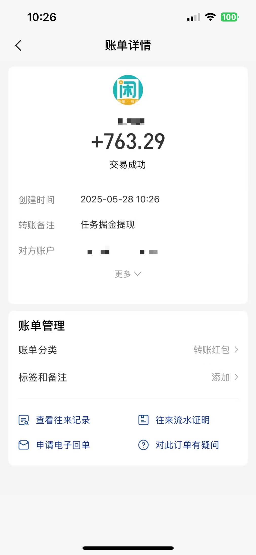 图片[1]-零撸小任务，轻松日薅500+，满1元秒提现，小白有手就能做-沐阳网创