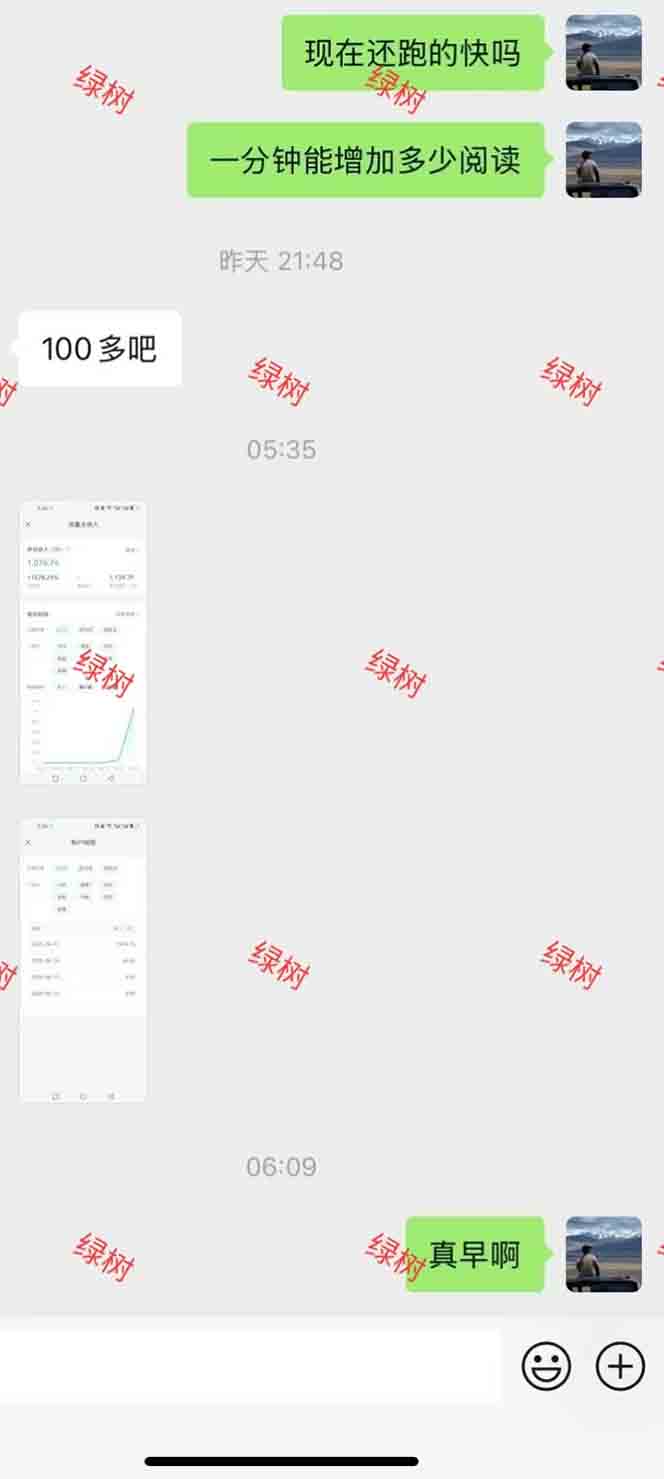 图片[1]-AI+公众号，每天十分钟，轻松日入1000+-苏宇云网创