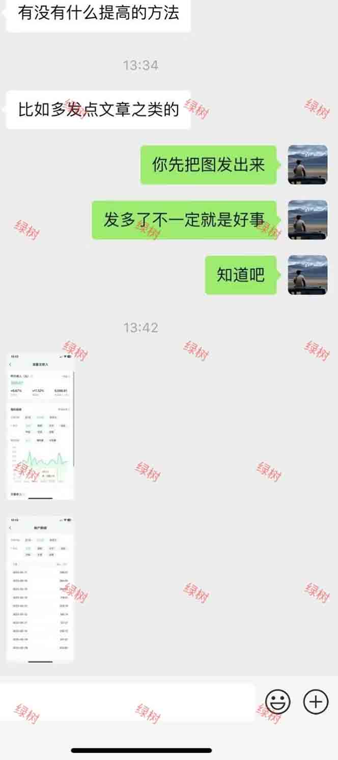 图片[2]-AI+公众号，每天十分钟，轻松日入1000+-苏宇云网创