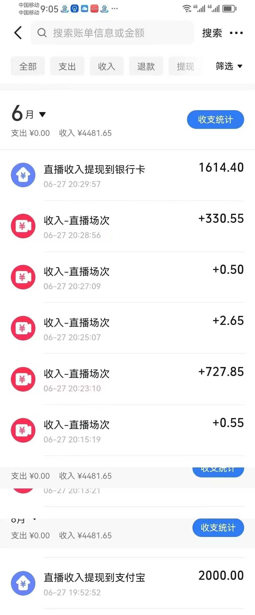 图片[1]-最新风口暴力撸金技术，无人撸礼物，长期稳定 一天收益2000+，小白当天…-锋云创