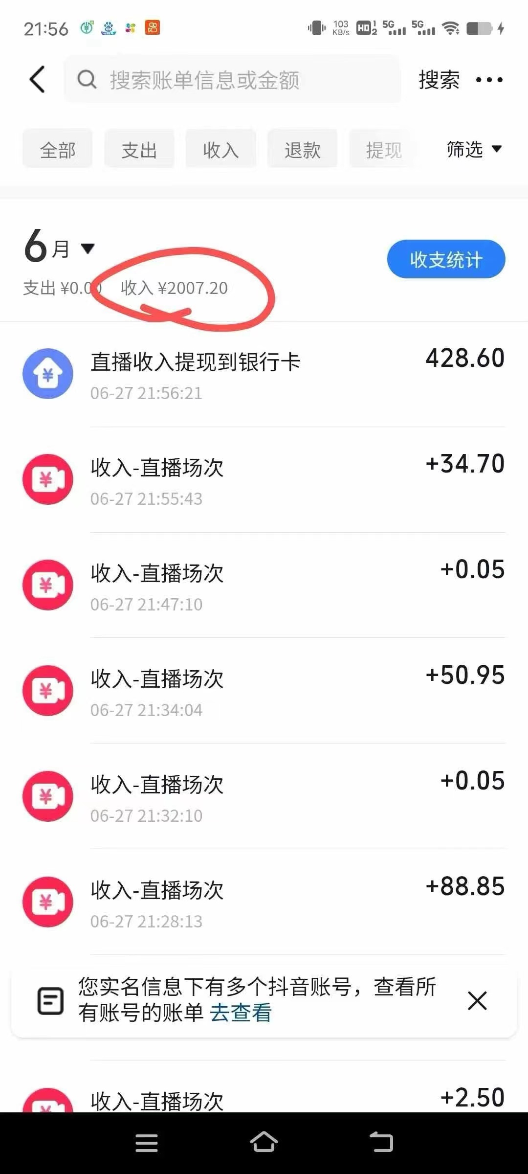 图片[2]-最新风口暴力撸金技术，无人撸礼物，长期稳定 一天收益2000+，小白当天…-锋云创